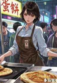 Tôi Là Boss, Nhưng Chỉ Muốn Bán Bánh