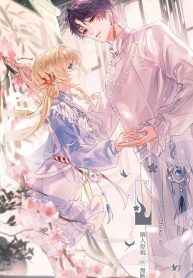 Bà Cửu 1: Rắn Chín Miệng