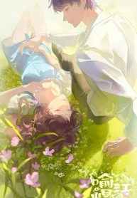 Bị Tổng Tài Hiểu Lầm Cả Thế Giới